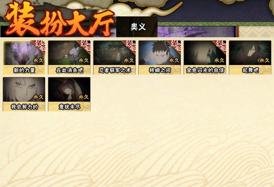 HYLE317845火影忍者账号详情图14 HYLE317845火影忍者账号详情图14