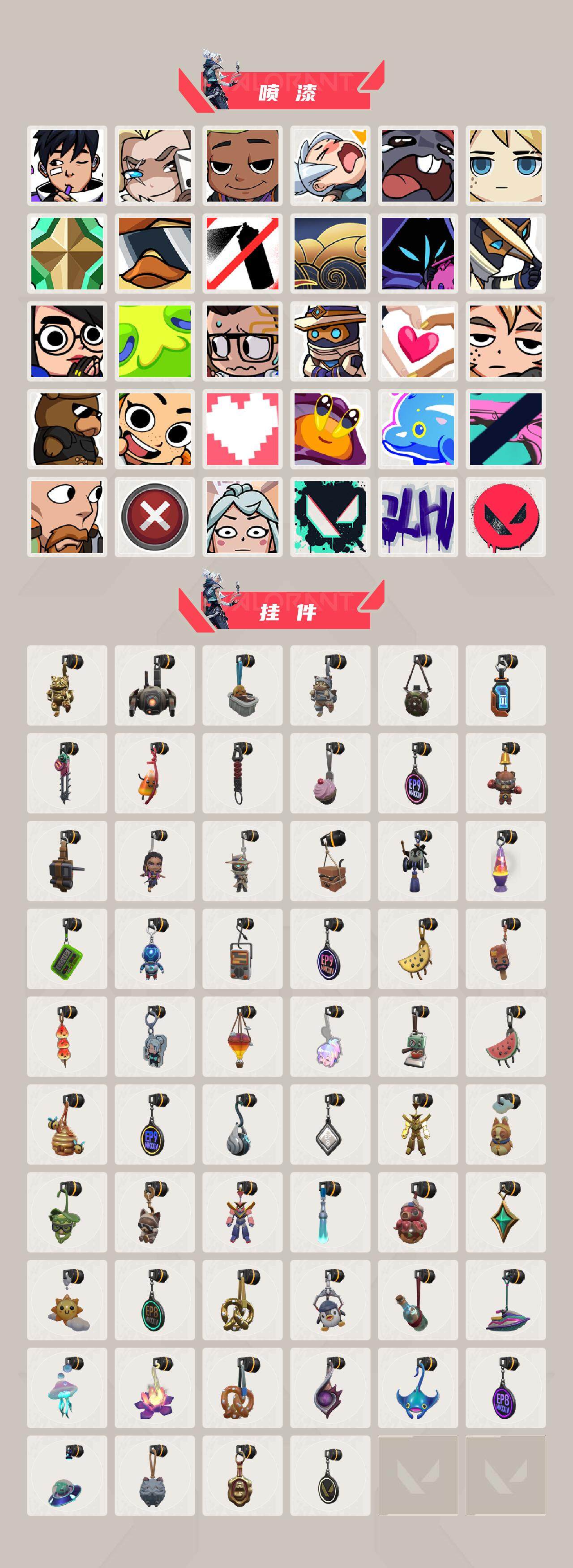 WWQEY39210无畏契约账号详情图5