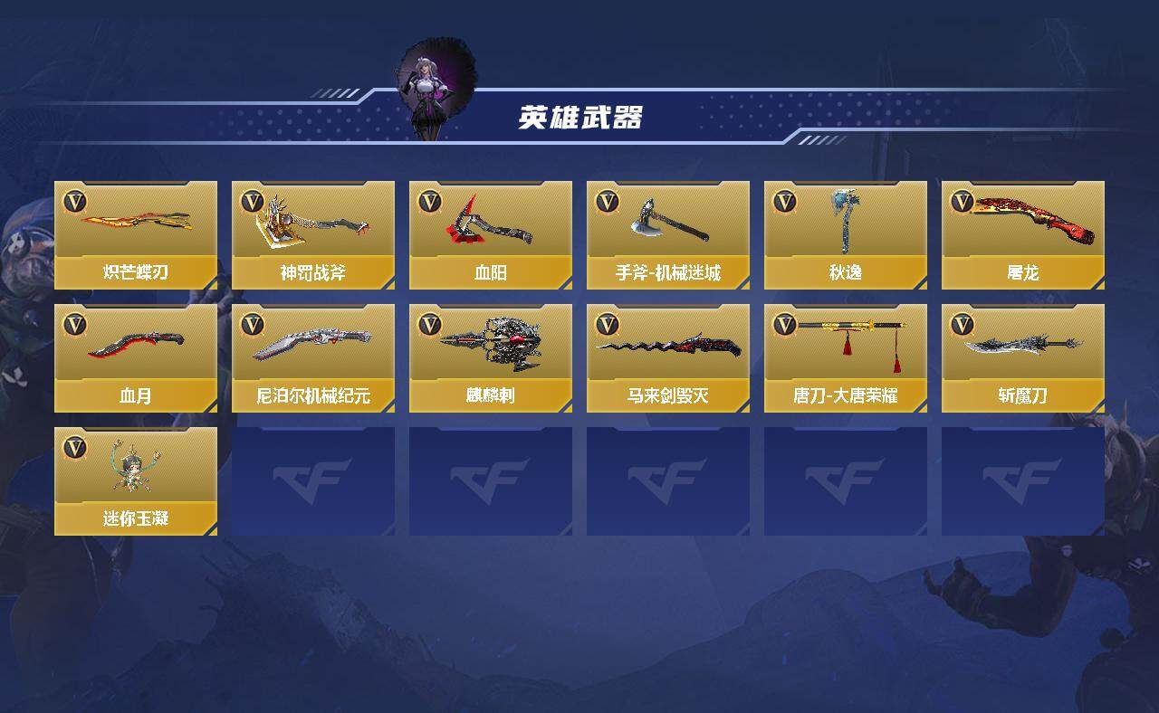 CFMEY342569枪战王者账号详情图3
