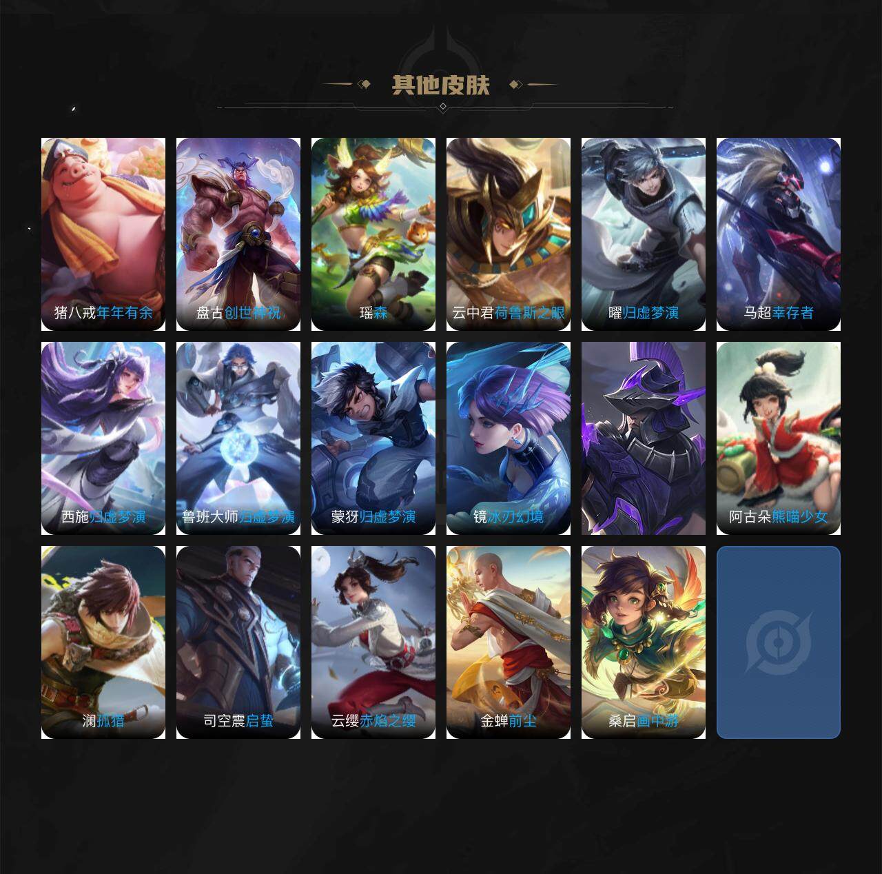 WZCMW3236900王者荣耀账号详情图7
