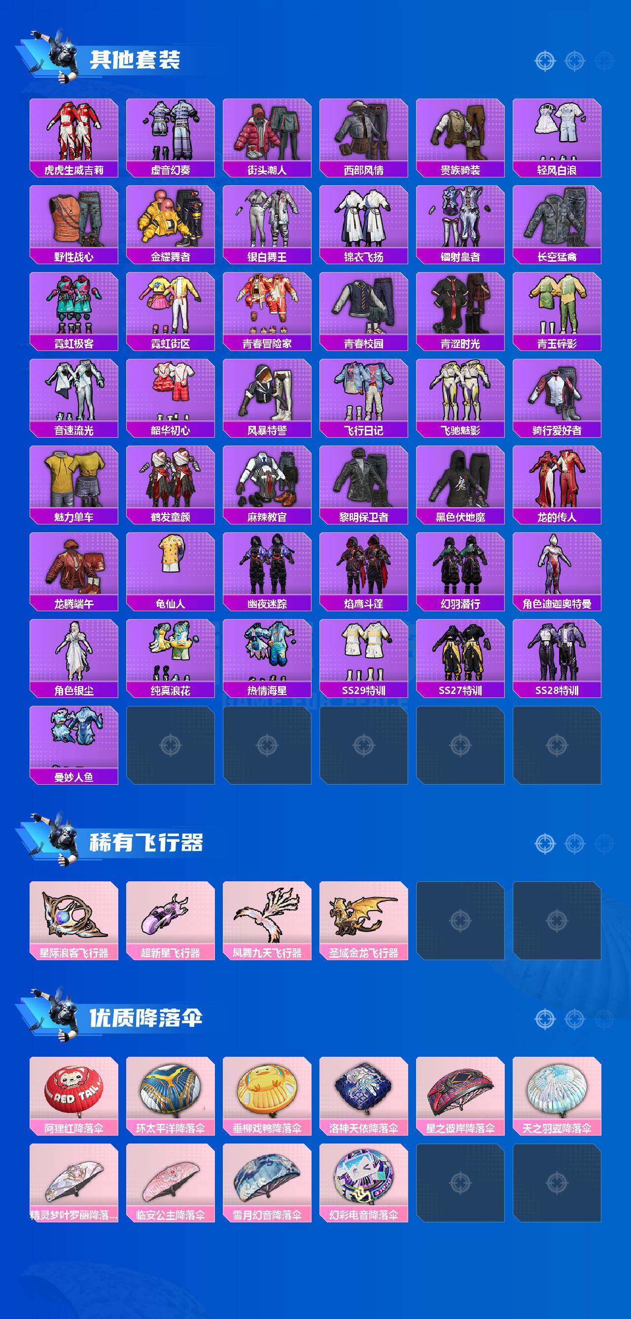 HPEY3303489和平精英账号详情图5