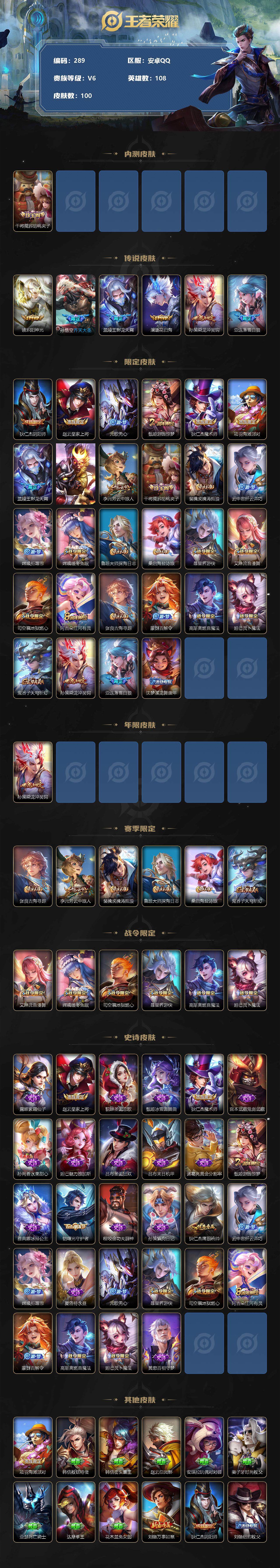 WZLFY3226853王者荣耀账号详情图2