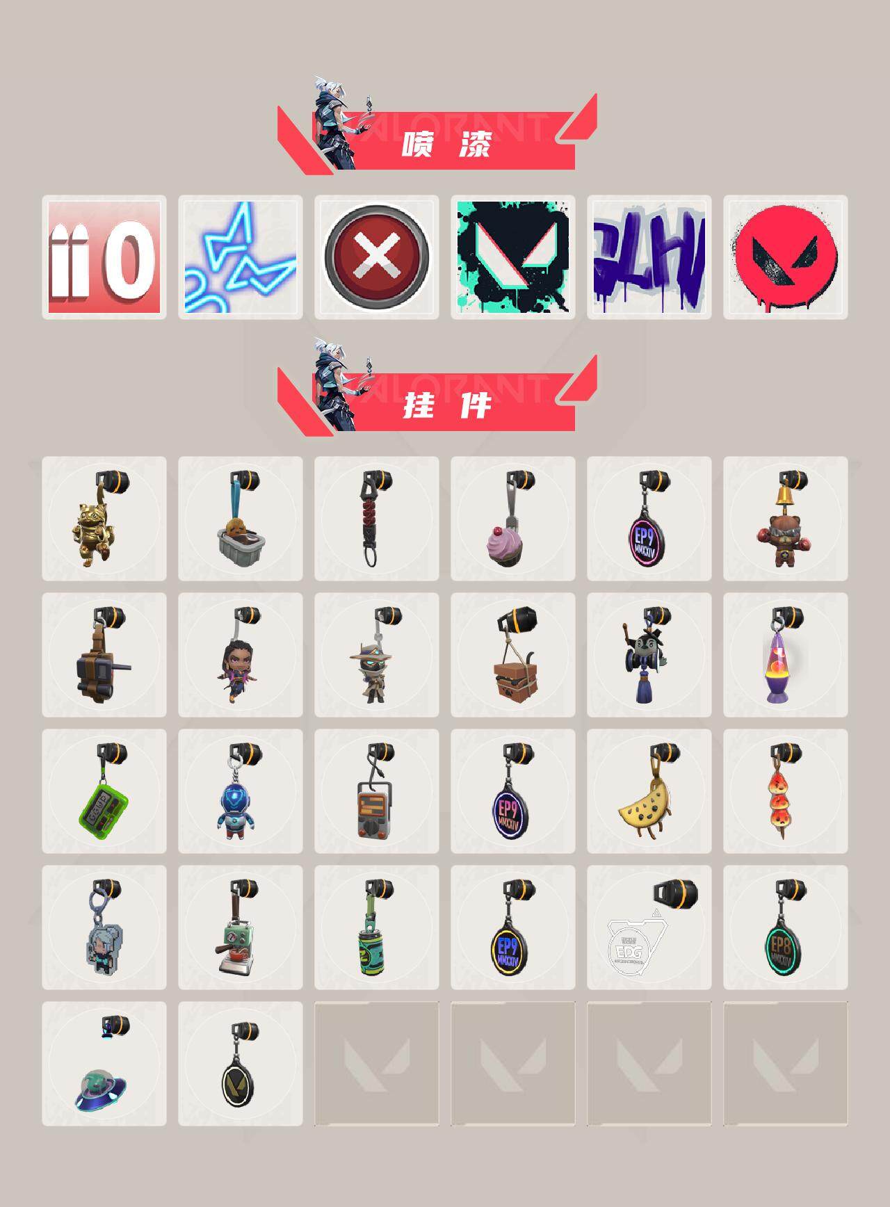 WWQEY39140无畏契约账号详情图4 WWQEY39140无畏契约账号详情图4