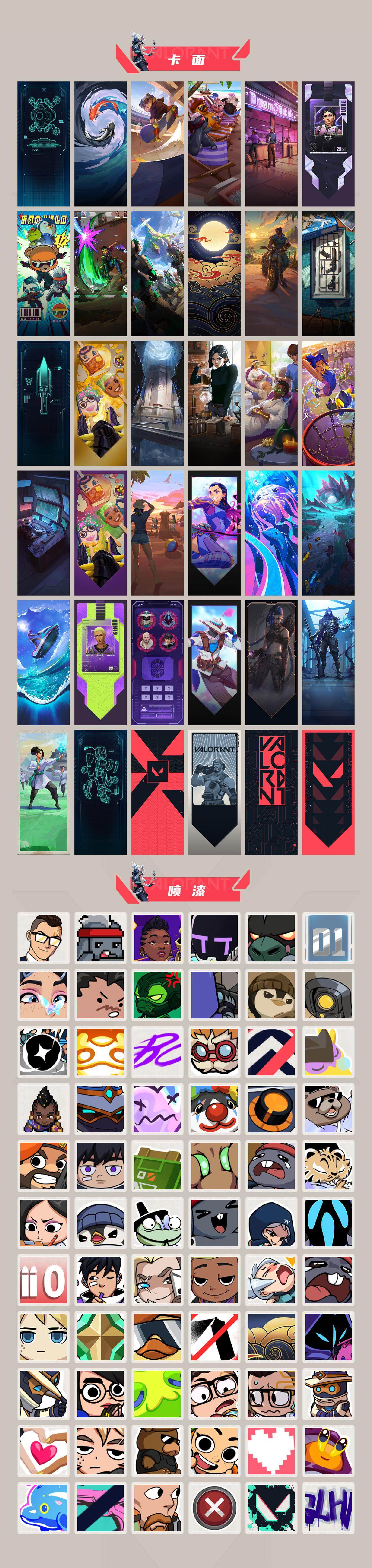 WWQLX39109无畏契约账号详情图4