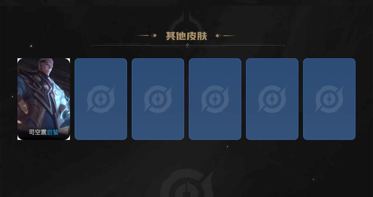 WZJZ3236347王者荣耀账号详情图4