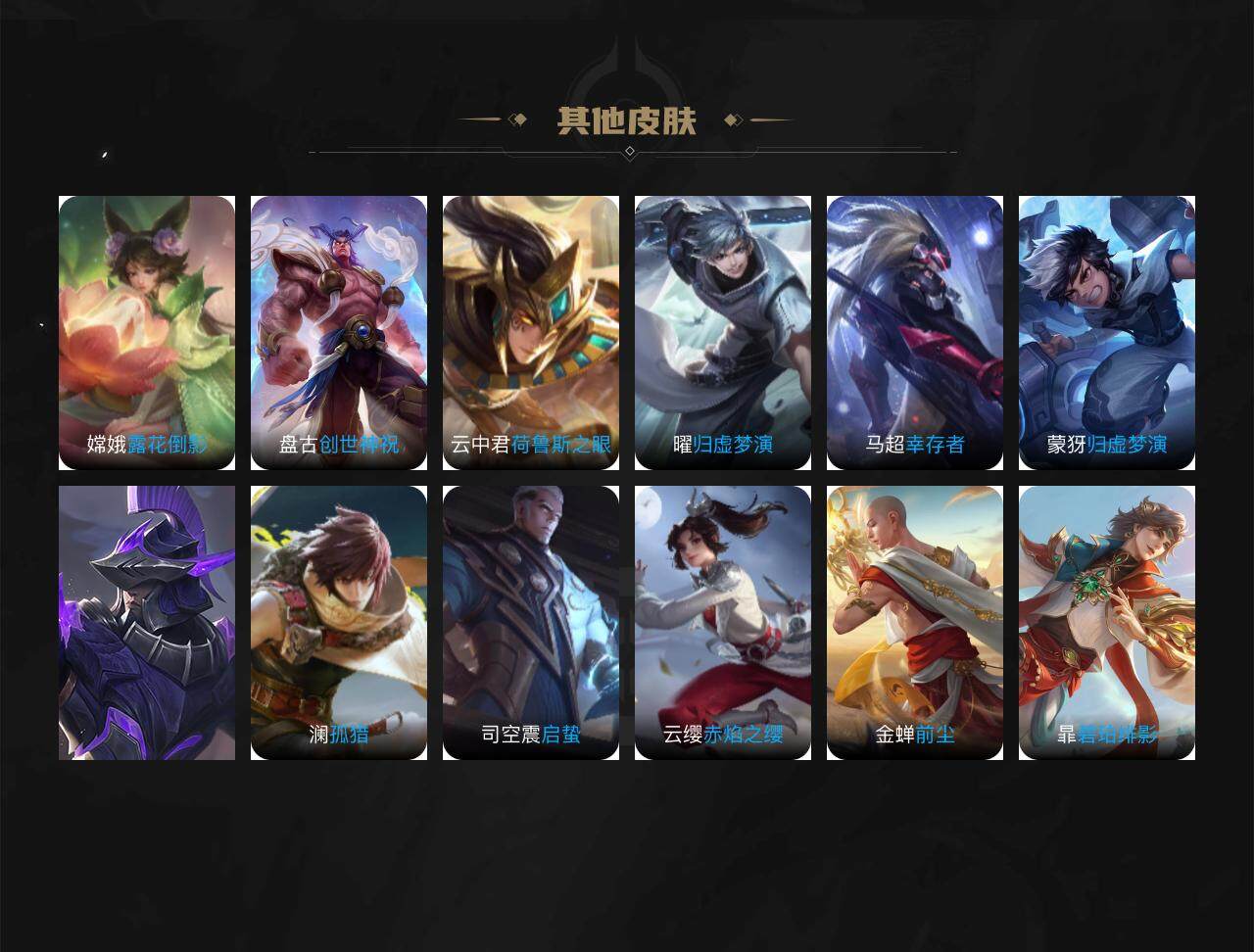 WZCMW3233913王者荣耀账号详情图6