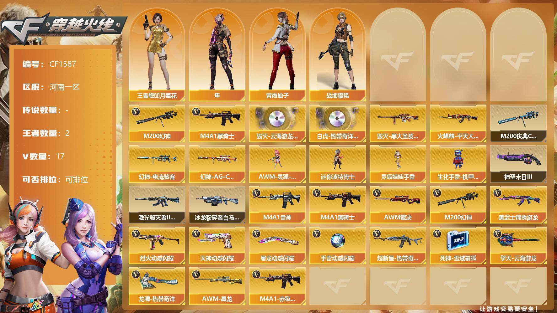 优选商品