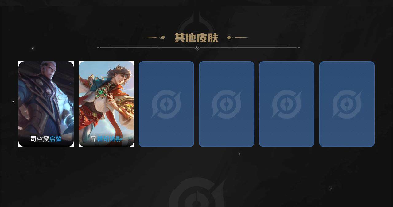 WZXS3228209王者荣耀账号详情图4
