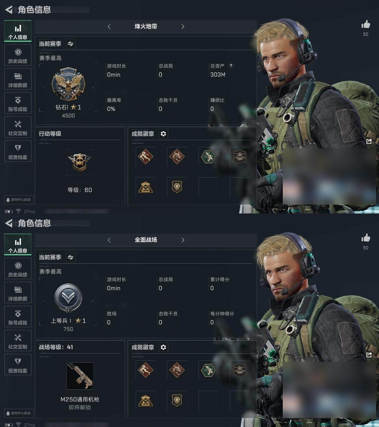 三角洲行动账号QQ总资产：303M, 哈夫币：105M ;总资产(M)：303M/哈夫币(K)：K/哈夫币(K)：K/