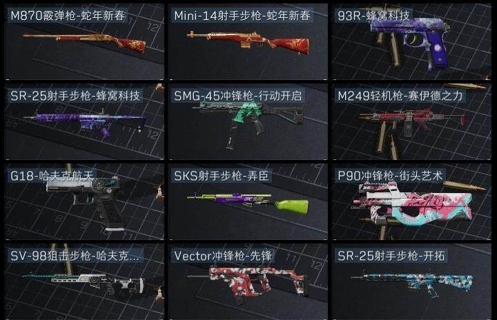 SJZCMW317467三角洲行动账号详情图7 SJZCMW317467三角洲行动账号详情图7