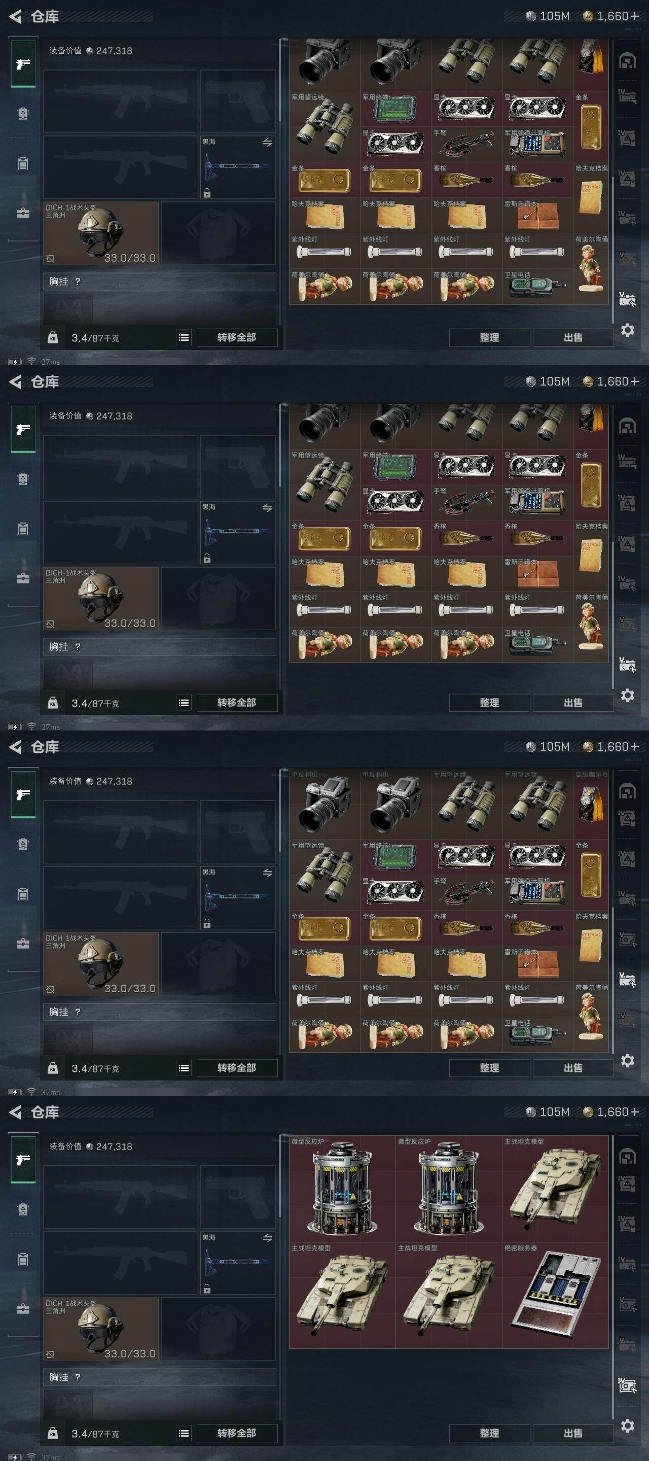 SJZCMW317467三角洲行动账号详情图12 SJZCMW317467三角洲行动账号详情图12