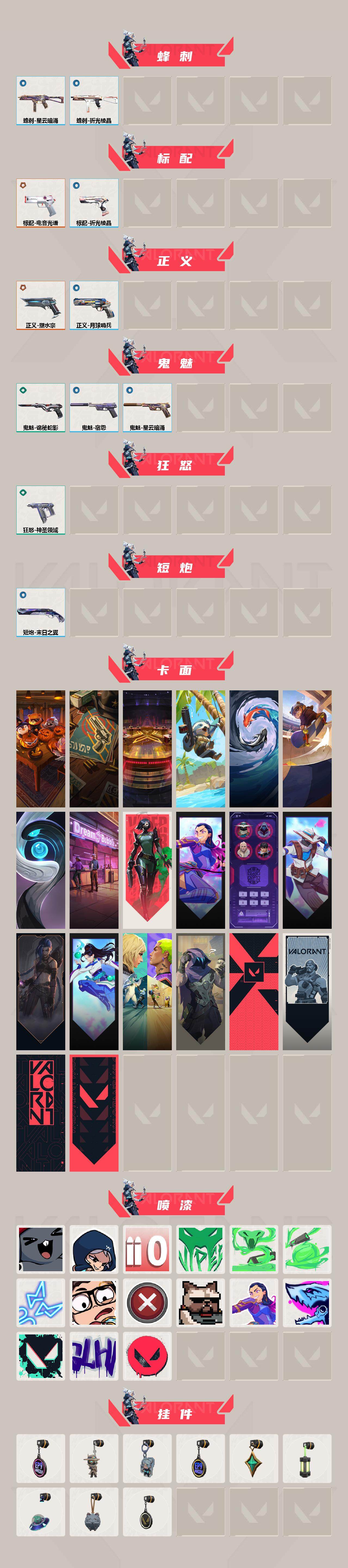 WWQEY39158无畏契约账号详情图3 WWQEY39158无畏契约账号详情图3