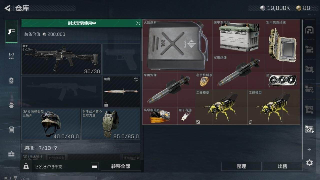 SJZCMW317475三角洲行动账号详情图10 SJZCMW317475三角洲行动账号详情图10