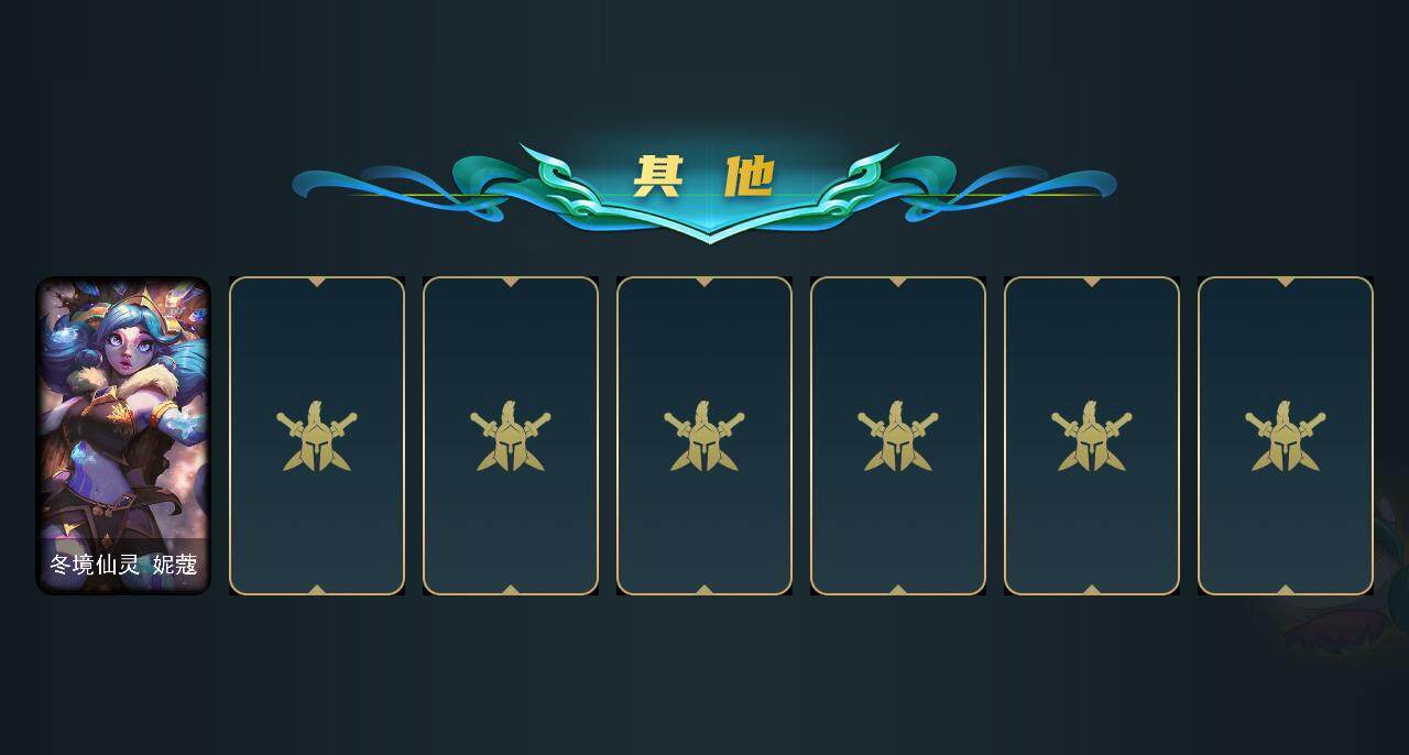 LOLEY39452英雄联盟账号详情图5 LOLEY39452英雄联盟账号详情图5