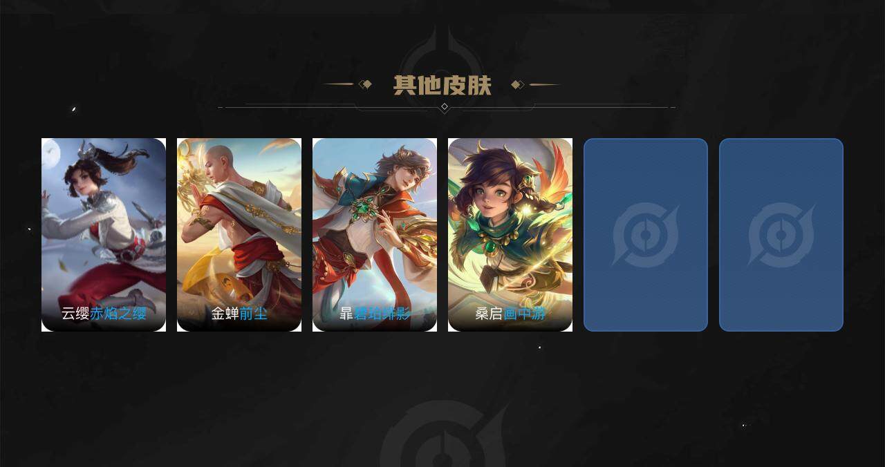 WZCMW3233366王者荣耀账号详情图6