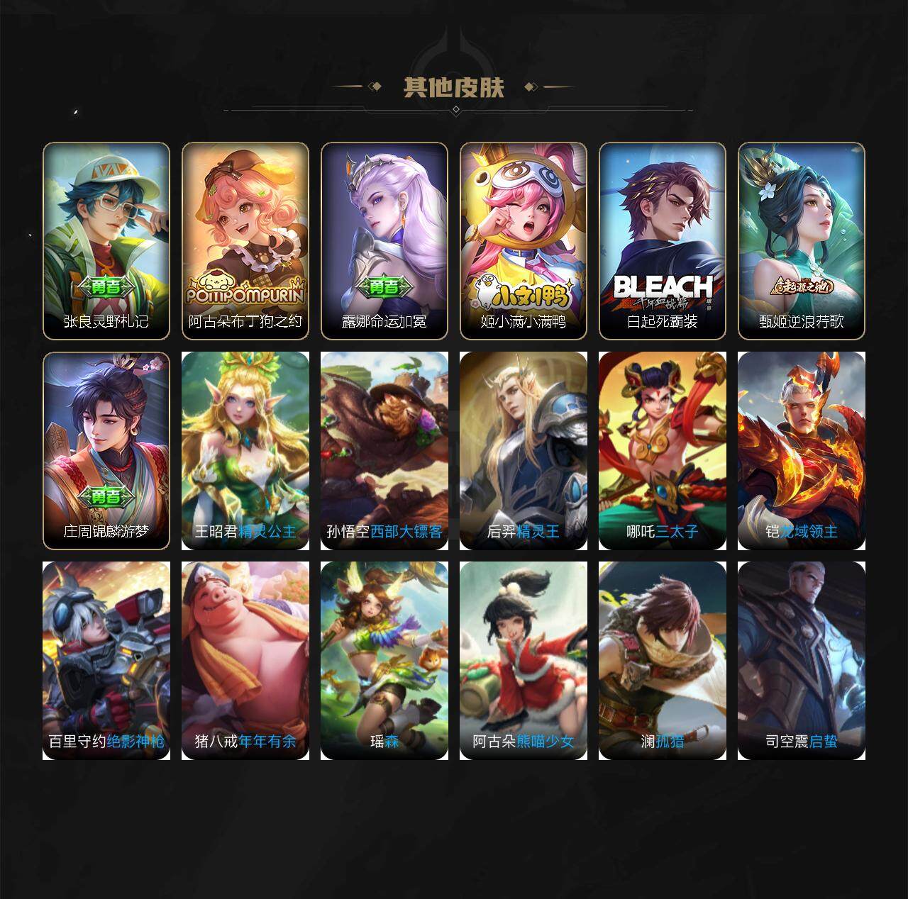 WZCMW3246748王者荣耀账号详情图3