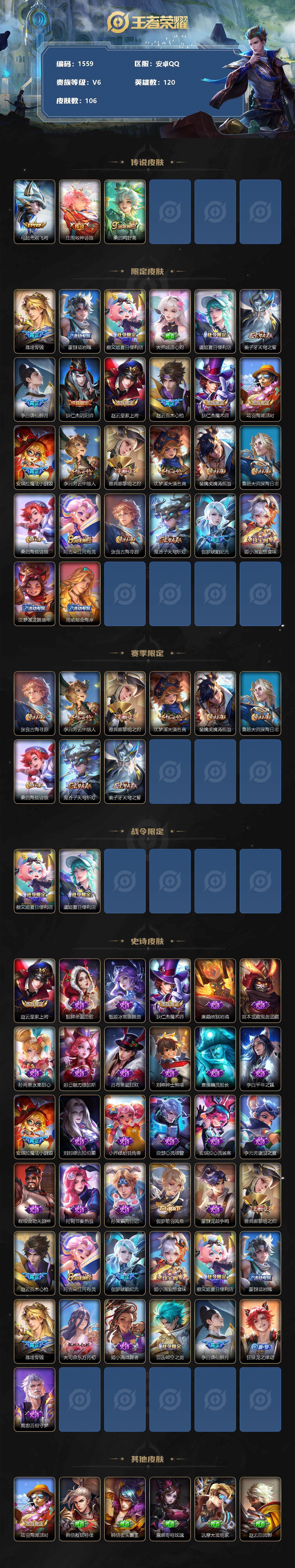WZCMW3246947王者荣耀账号详情图2