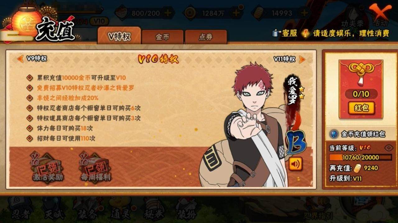 HYLE319073火影忍者账号详情图5