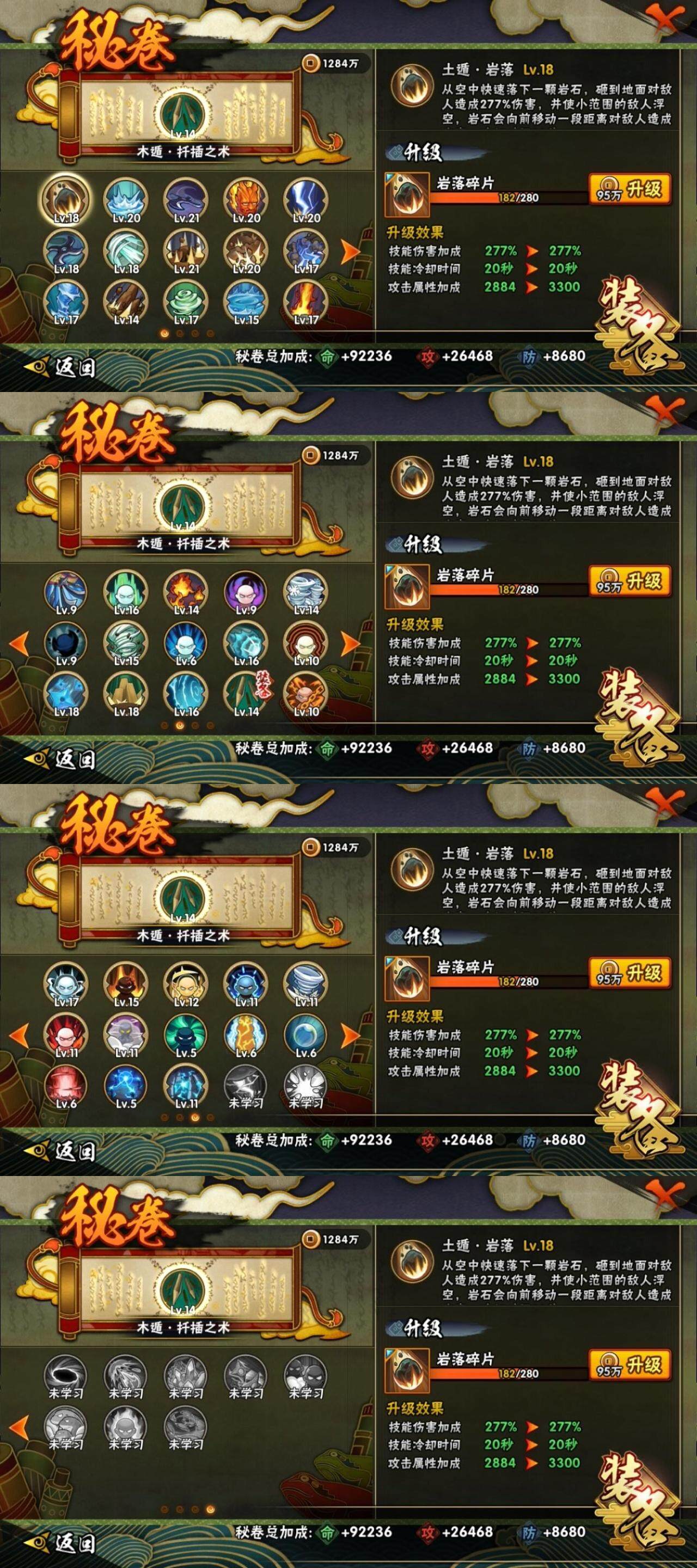 HYLE319073火影忍者账号详情图11