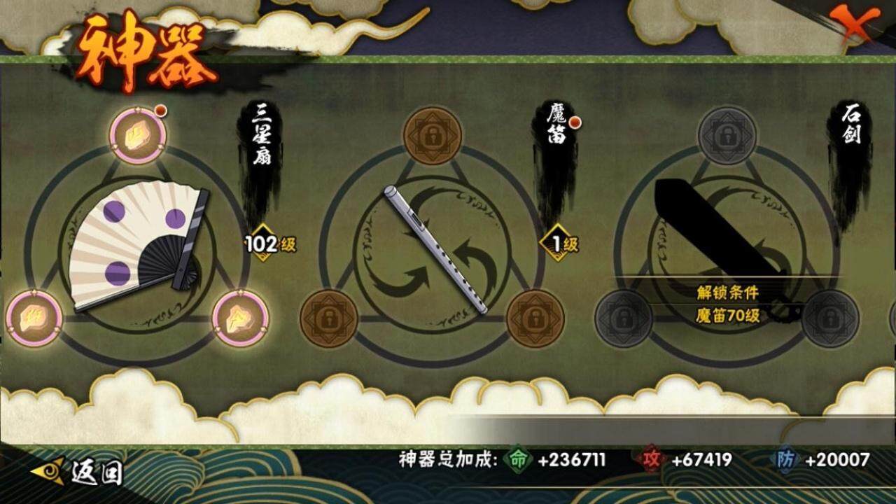 HYLE319073火影忍者账号详情图12