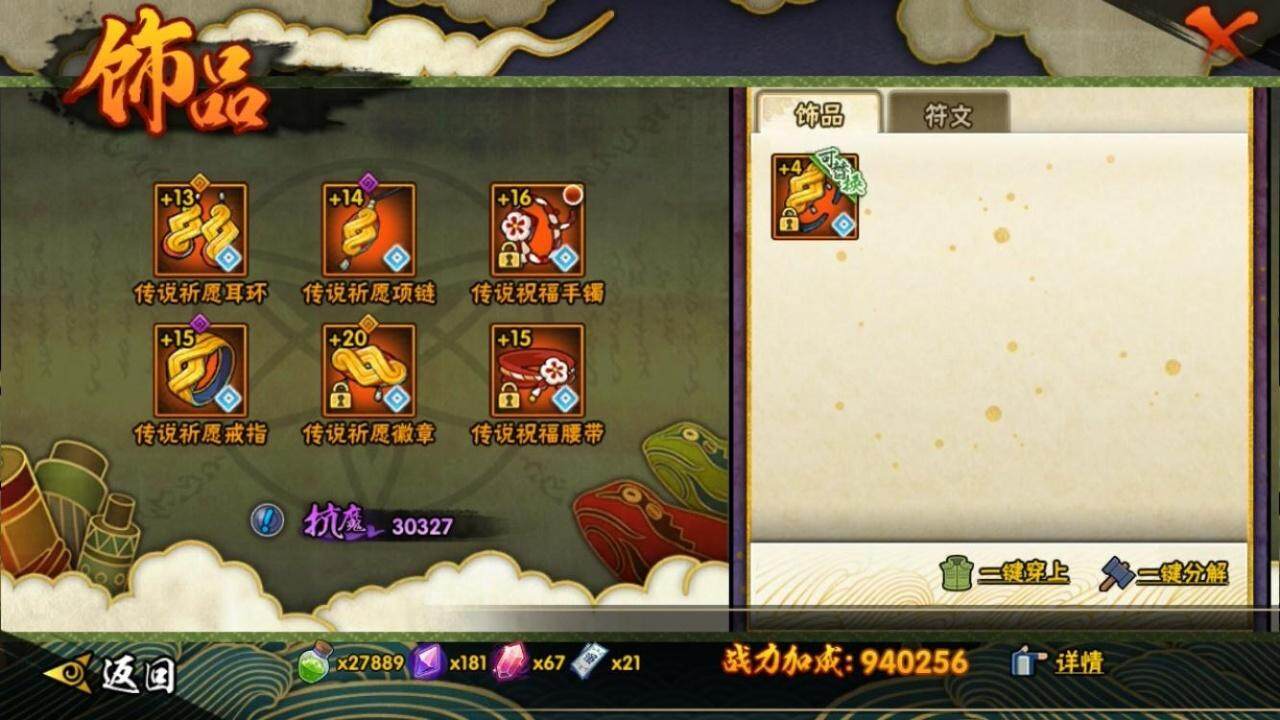 HYLE319073火影忍者账号详情图13