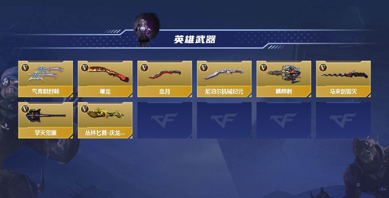 CFMEY342573枪战王者账号详情图3 CFMEY342573枪战王者账号详情图3