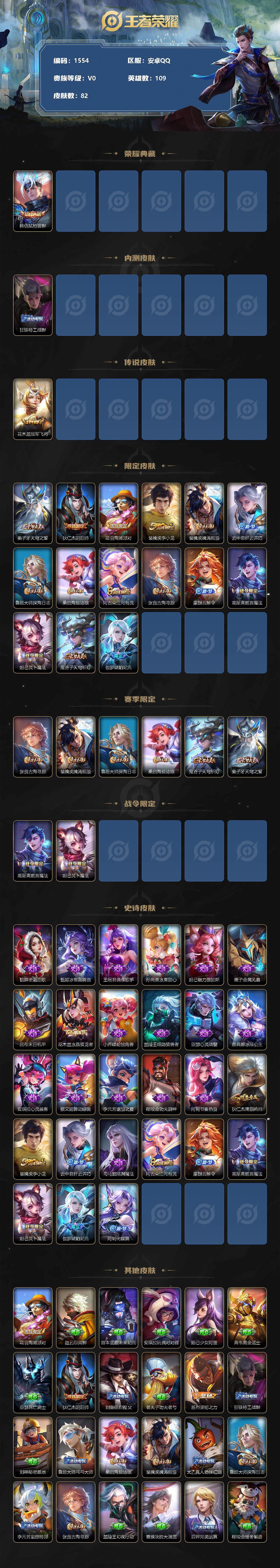 WZCMW3233689王者荣耀账号详情图3 WZCMW3233689王者荣耀账号详情图3