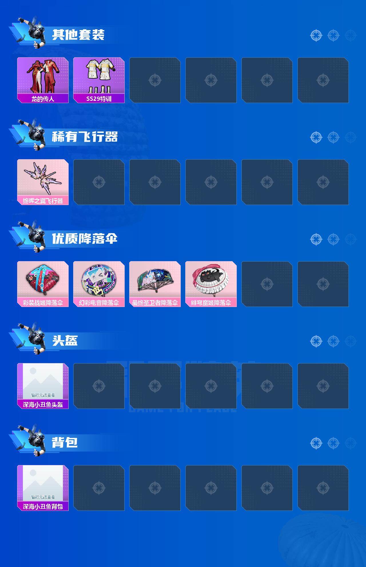 HPLFY3306029和平精英账号详情图3