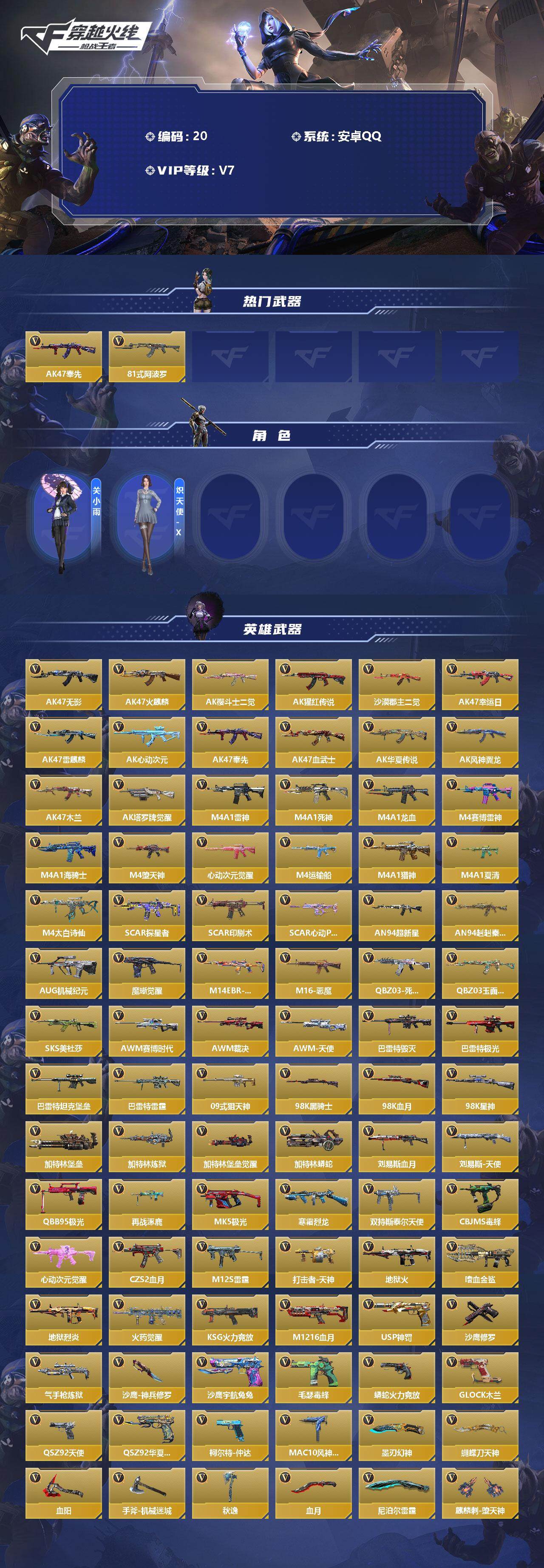 CFMLFY342606枪战王者账号详情图2 CFMLFY342606枪战王者账号详情图2