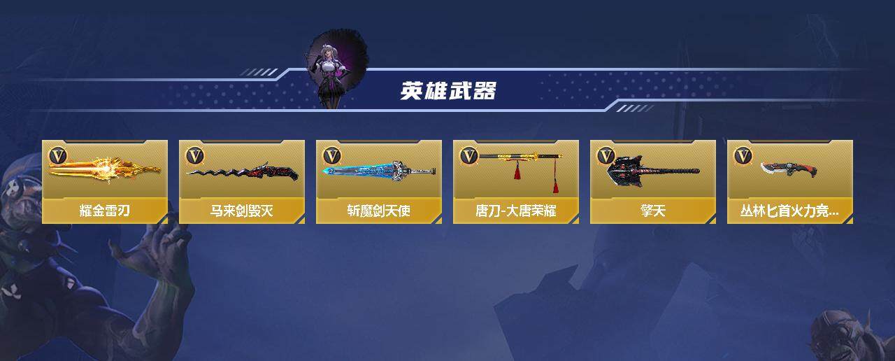CFMLFY342606枪战王者账号详情图3 CFMLFY342606枪战王者账号详情图3