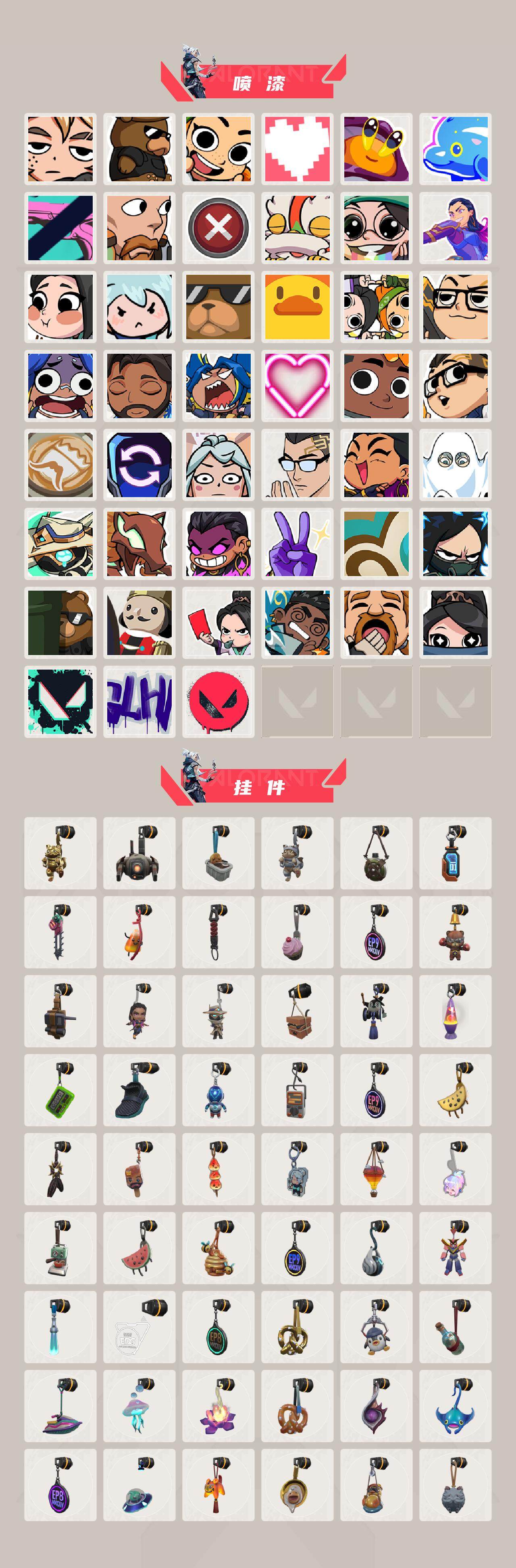 WWQXL39237无畏契约账号详情图6