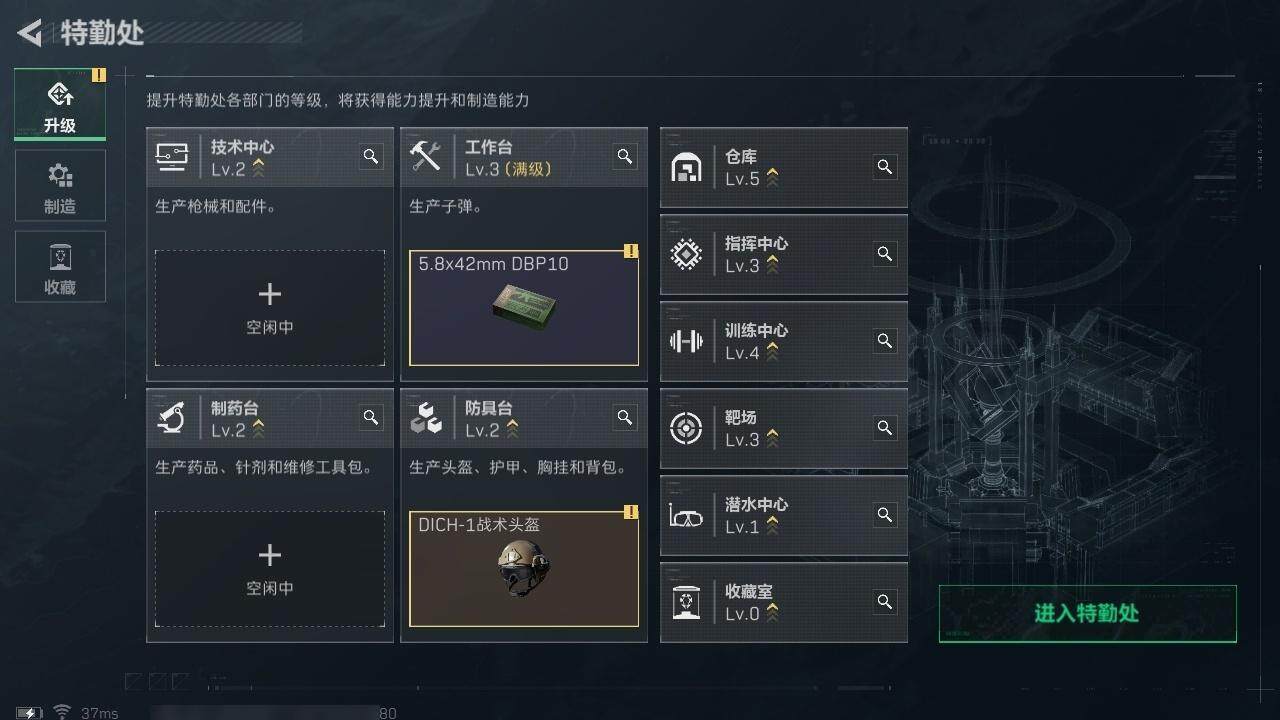 SJZZY317832三角洲行动账号详情图10 SJZZY317832三角洲行动账号详情图10