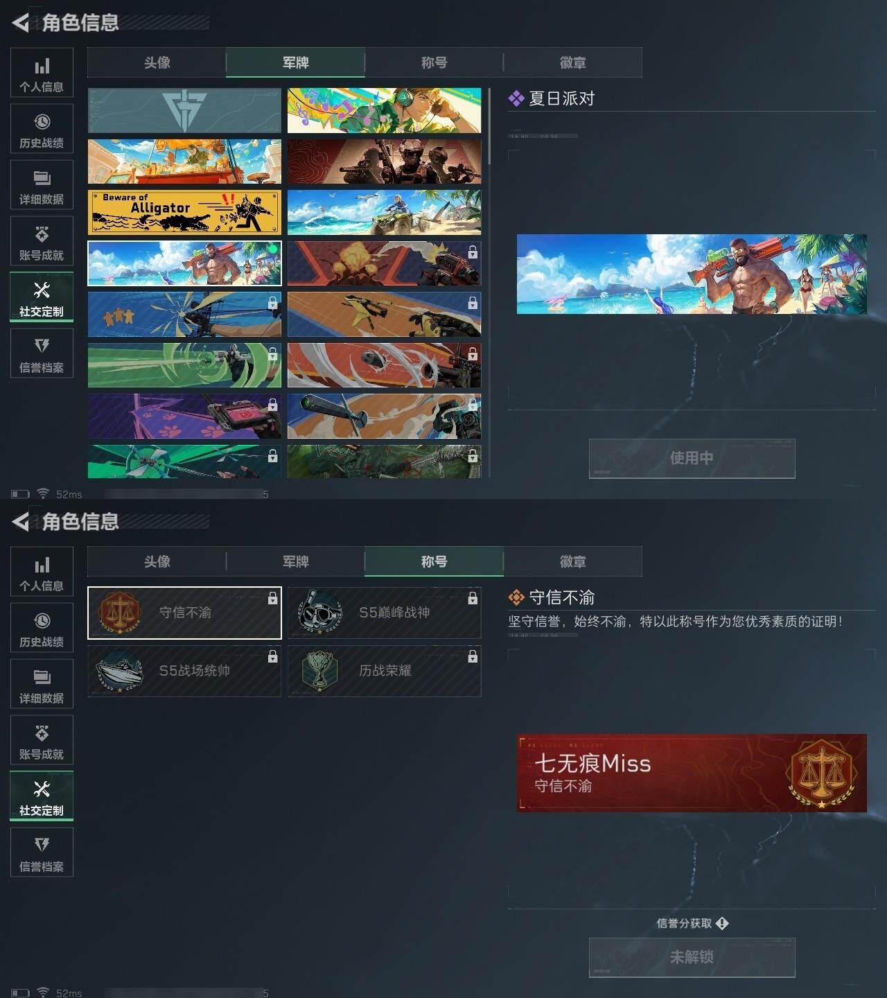 SJZZY317831三角洲行动账号详情图7 SJZZY317831三角洲行动账号详情图7