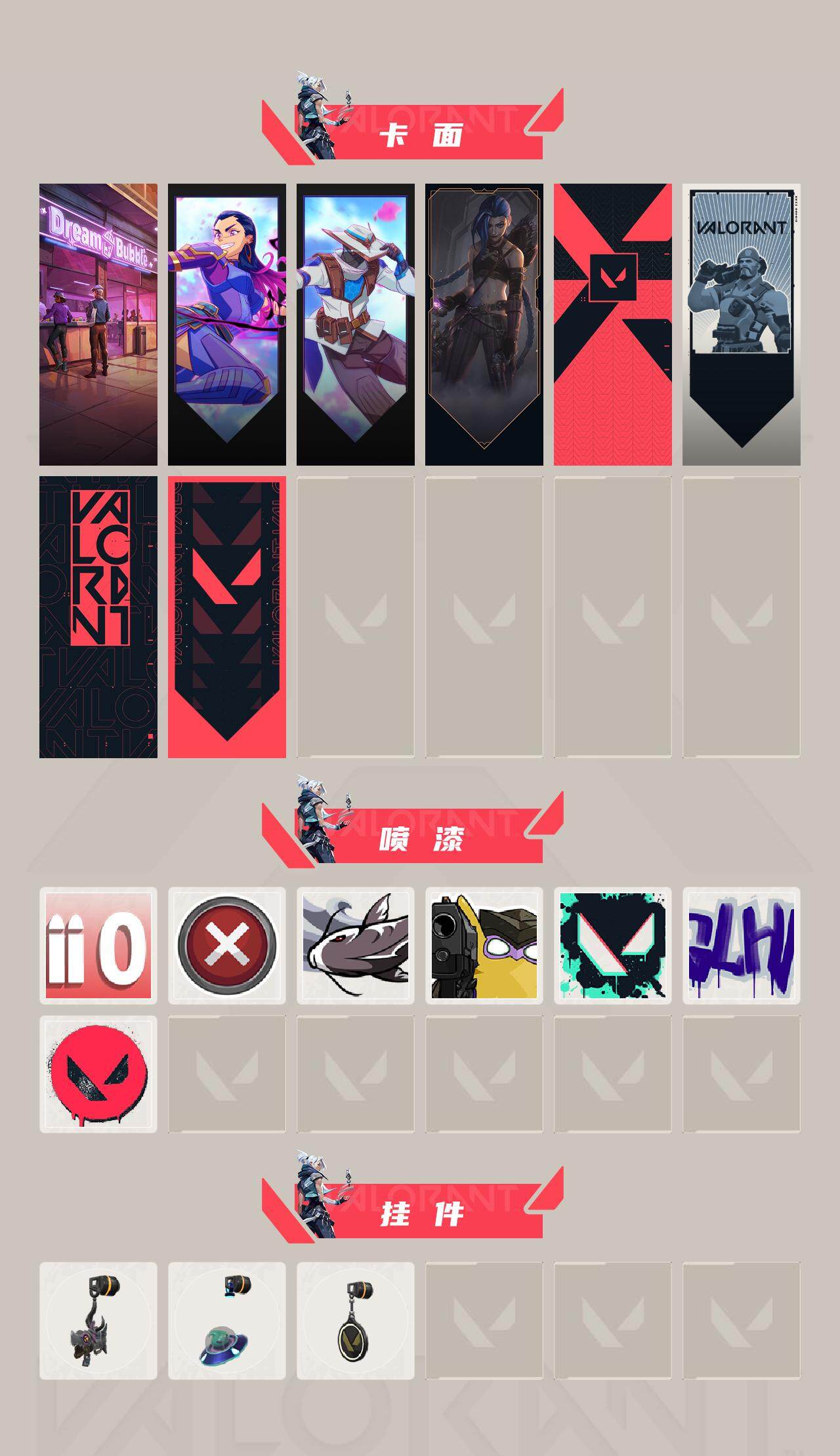 WWQLX39265无畏契约账号详情图3 WWQLX39265无畏契约账号详情图3