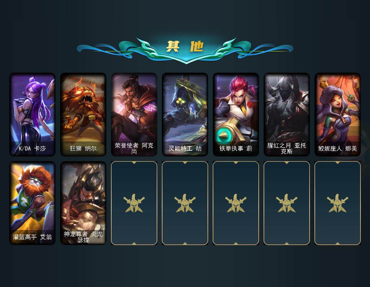 LOLCMW310118英雄联盟账号详情图6