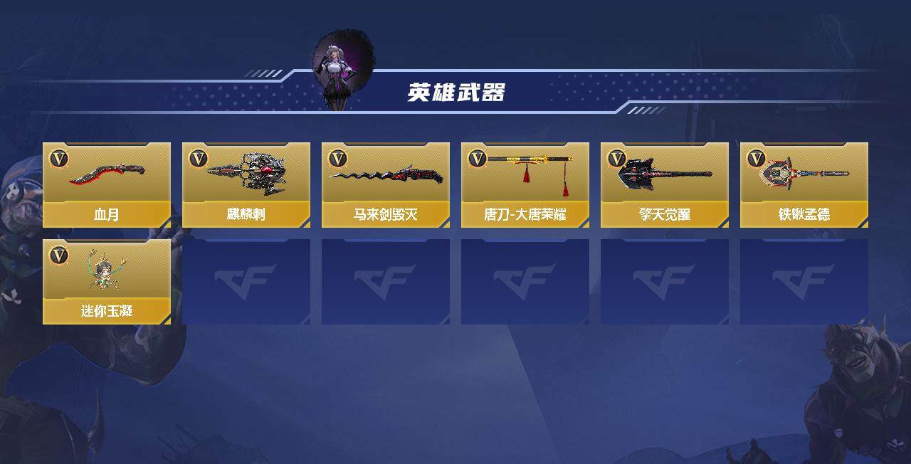 CFMEY342669枪战王者账号详情图3 CFMEY342669枪战王者账号详情图3