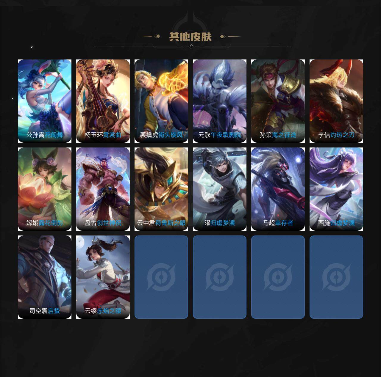 WZCMW3235288王者荣耀账号详情图5