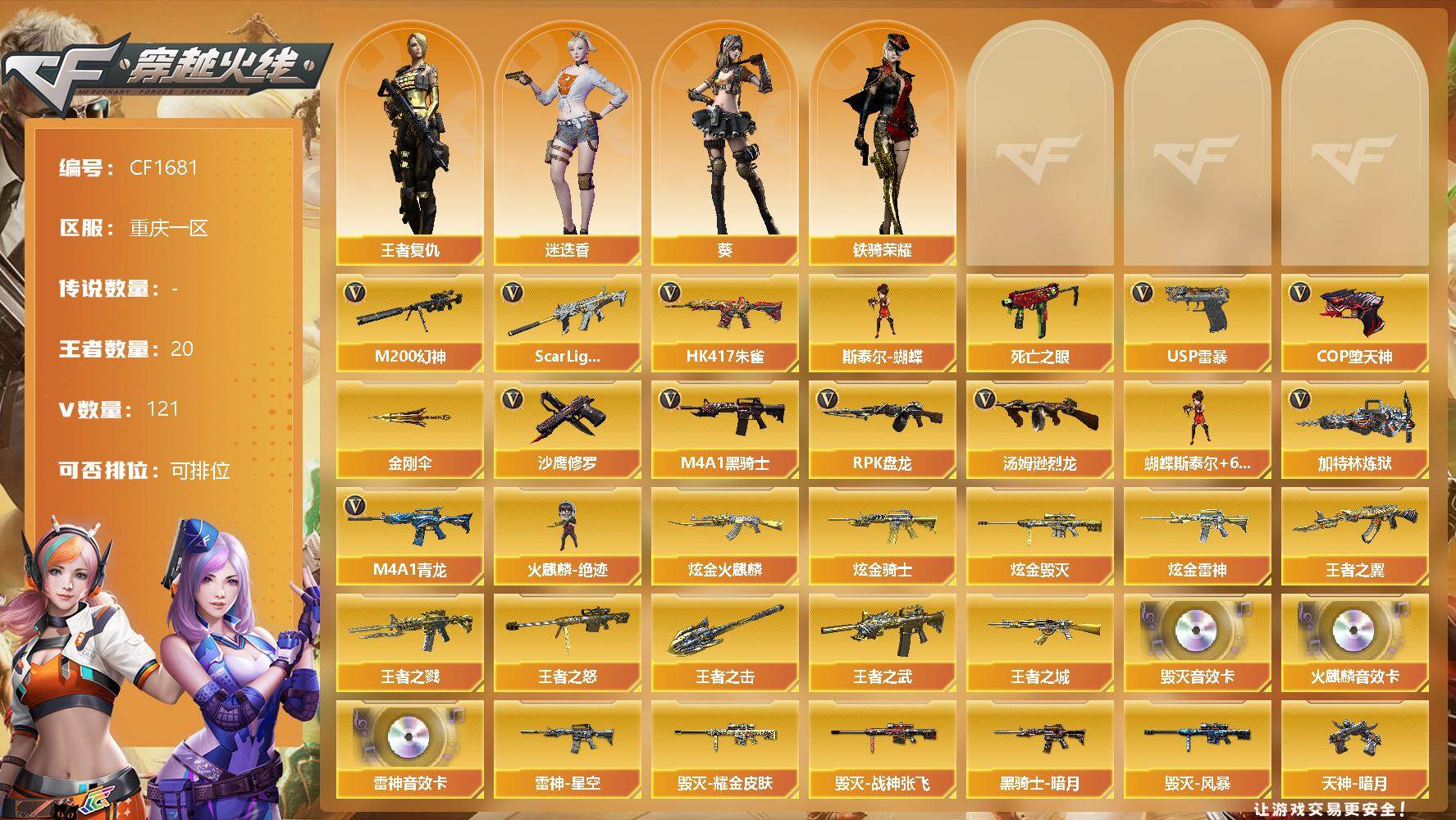 优选商品