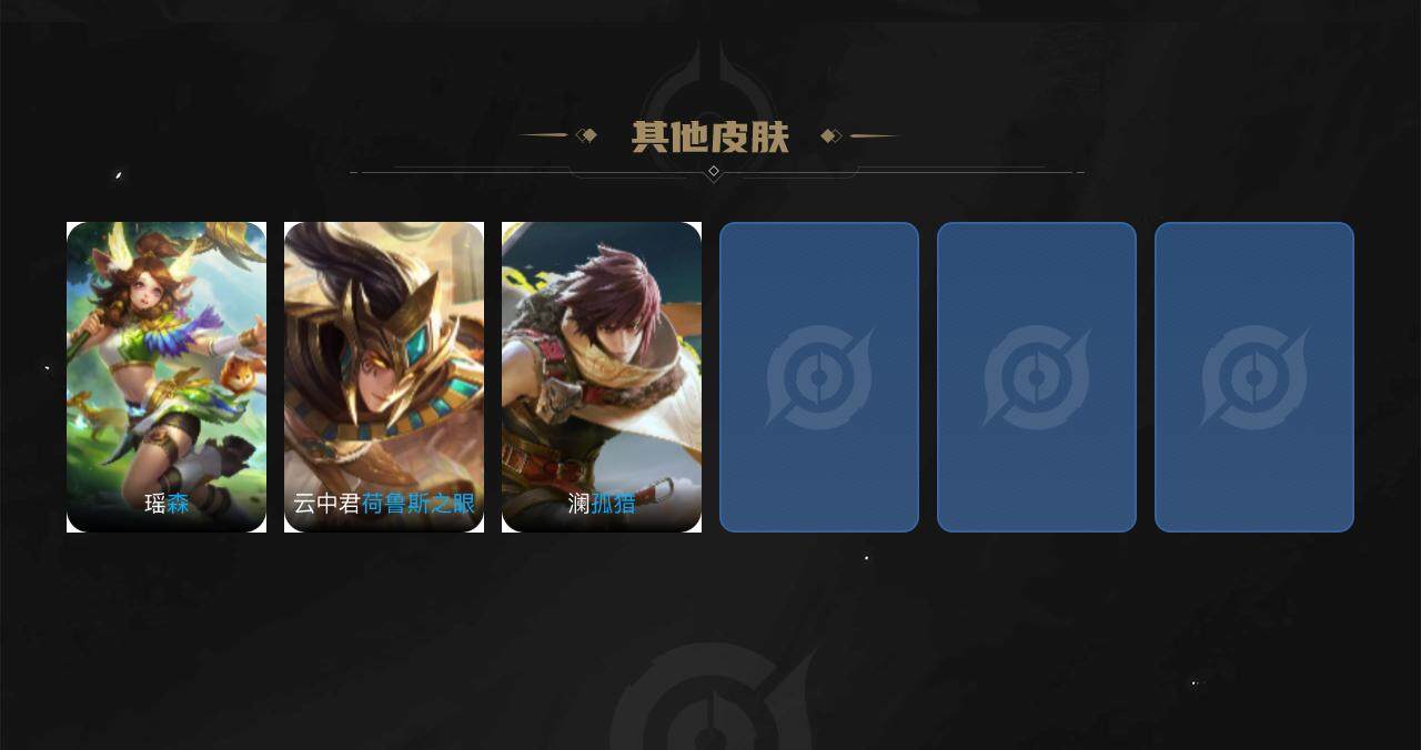 WZXS3242223王者荣耀账号详情图4