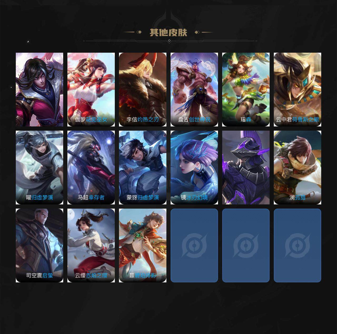WZXS3236229王者荣耀账号详情图4