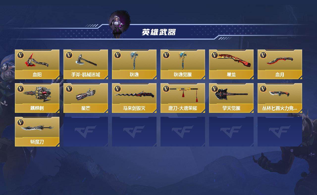 CFMEY342702枪战王者账号详情图3 CFMEY342702枪战王者账号详情图3