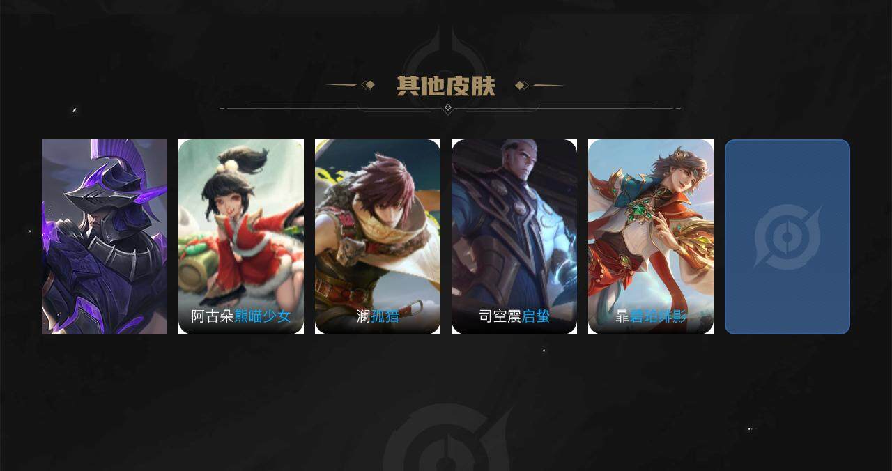WZJM3235615王者荣耀账号详情图5