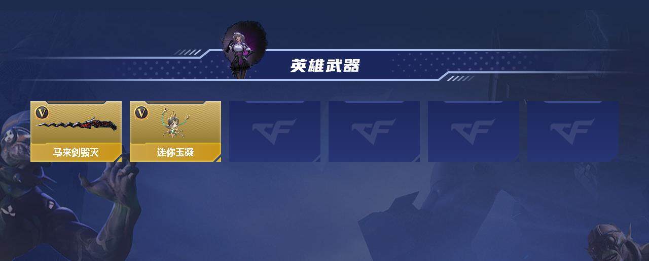 CFMEY342710枪战王者账号详情图3