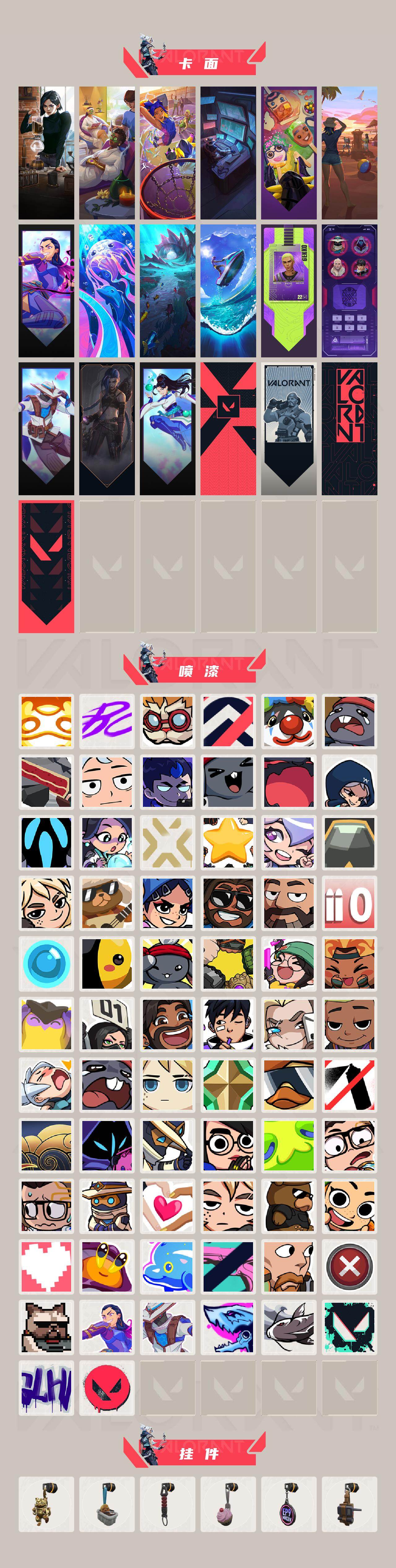WWQEY39112无畏契约账号详情图4