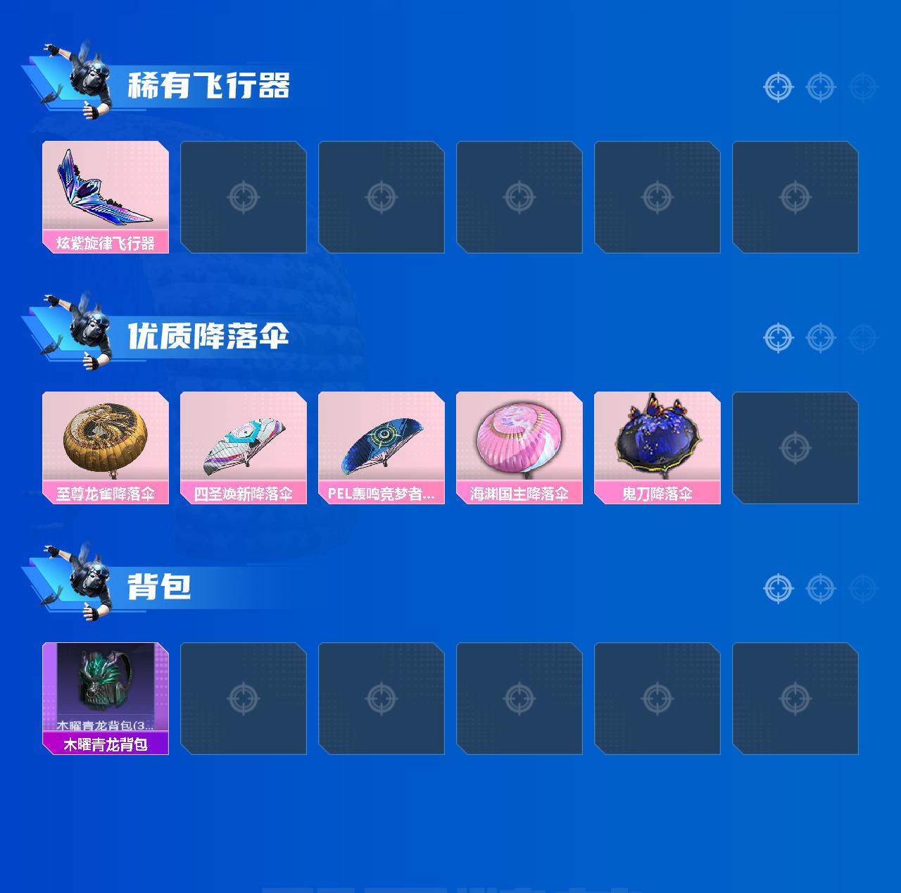 HPEY3303487和平精英账号详情图4