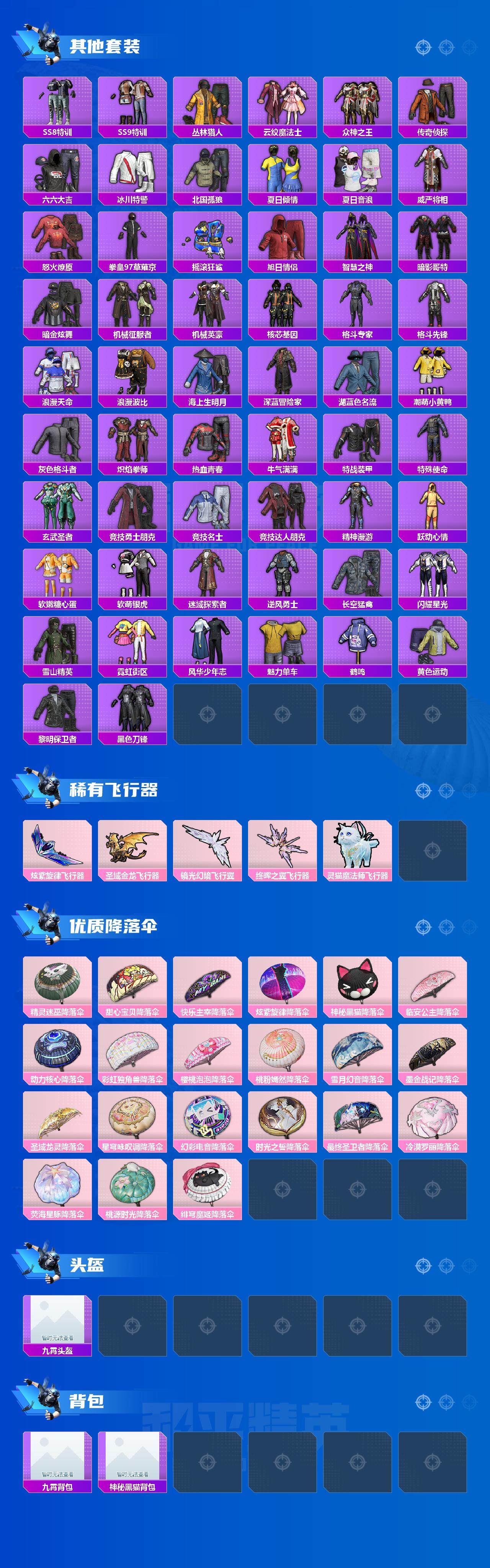 HPEY3303186和平精英账号详情图4
