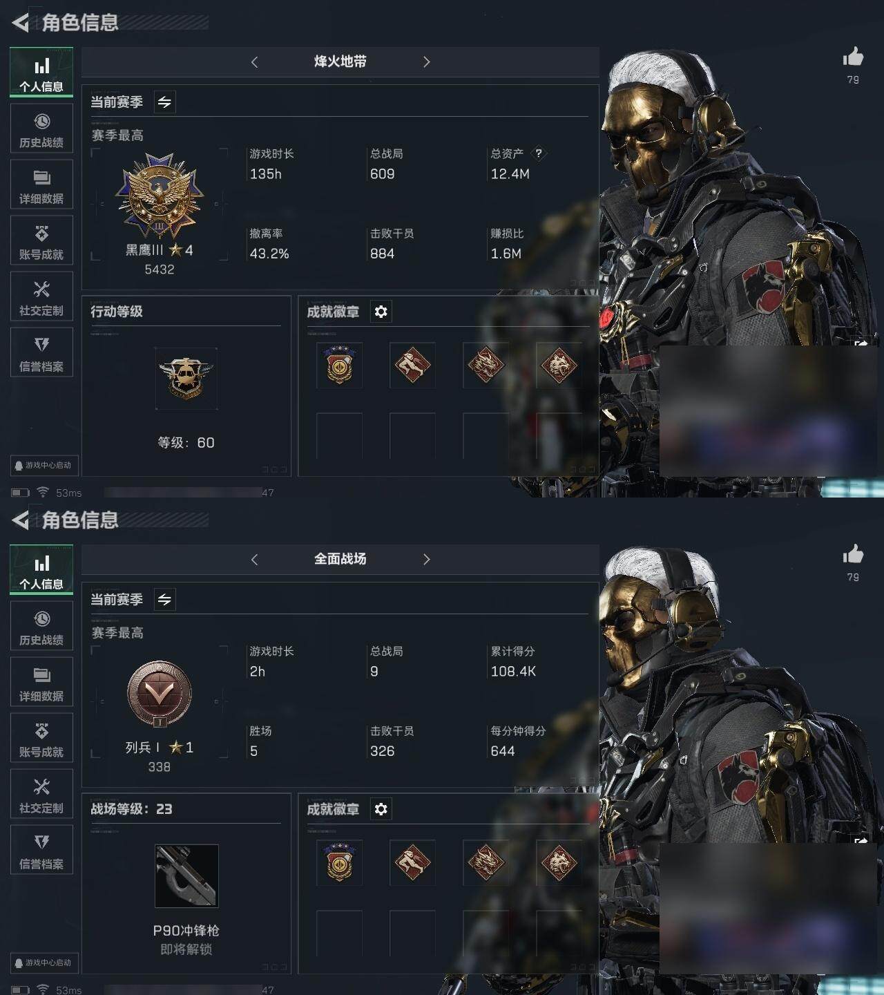 三角洲行动账号QQ[]总资产：12.4M, 哈夫币： ;总资产(M)：12M/哈夫币(K)：K/哈夫币(K)：K/全面
