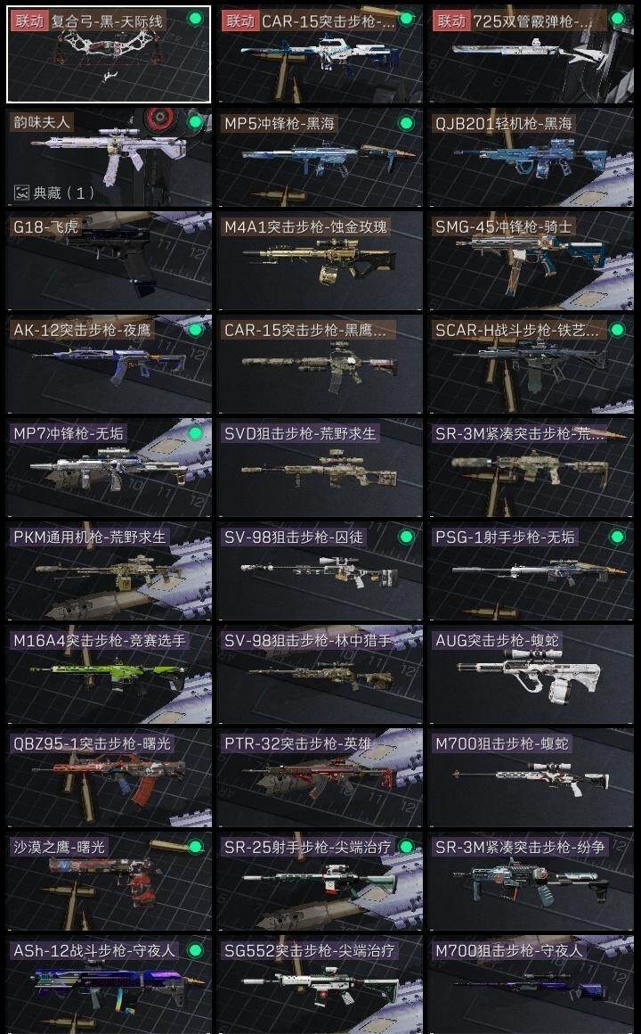 SJZCMW317542三角洲行动账号详情图5