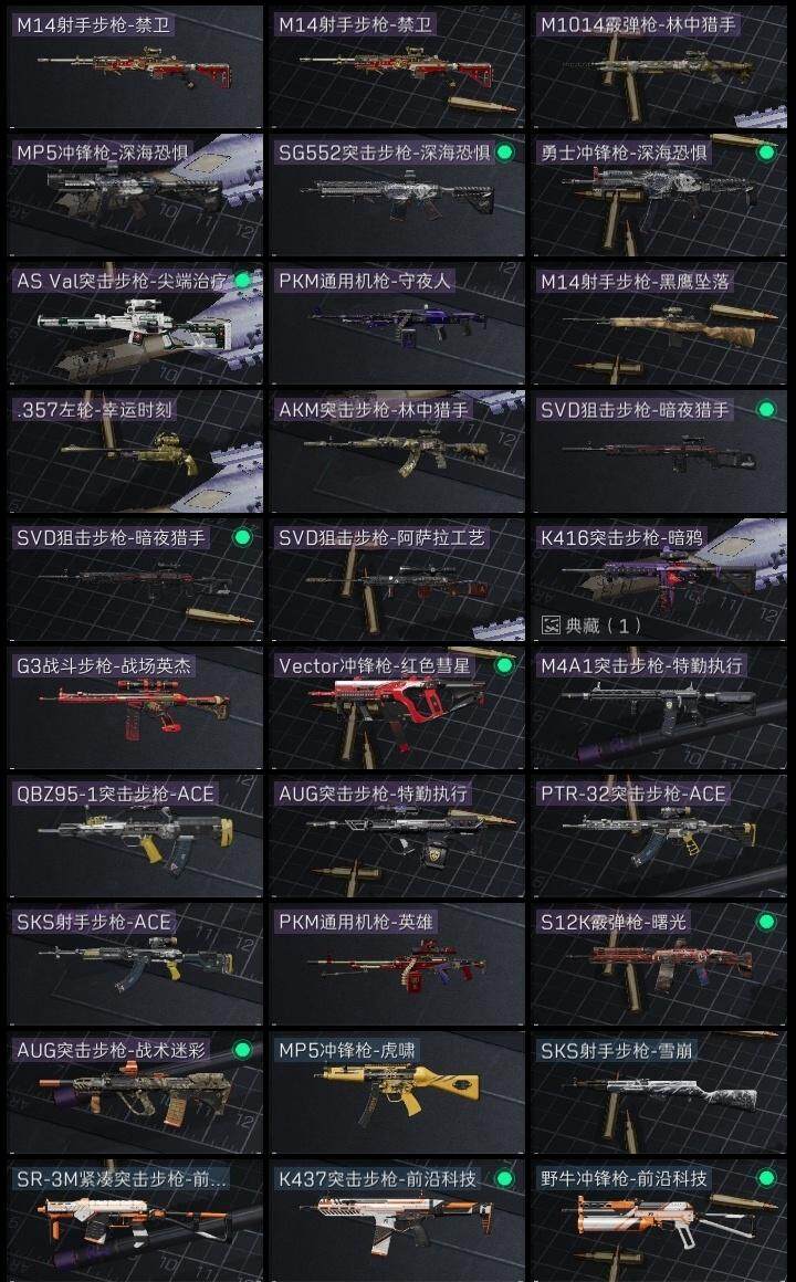 SJZCMW317542三角洲行动账号详情图6