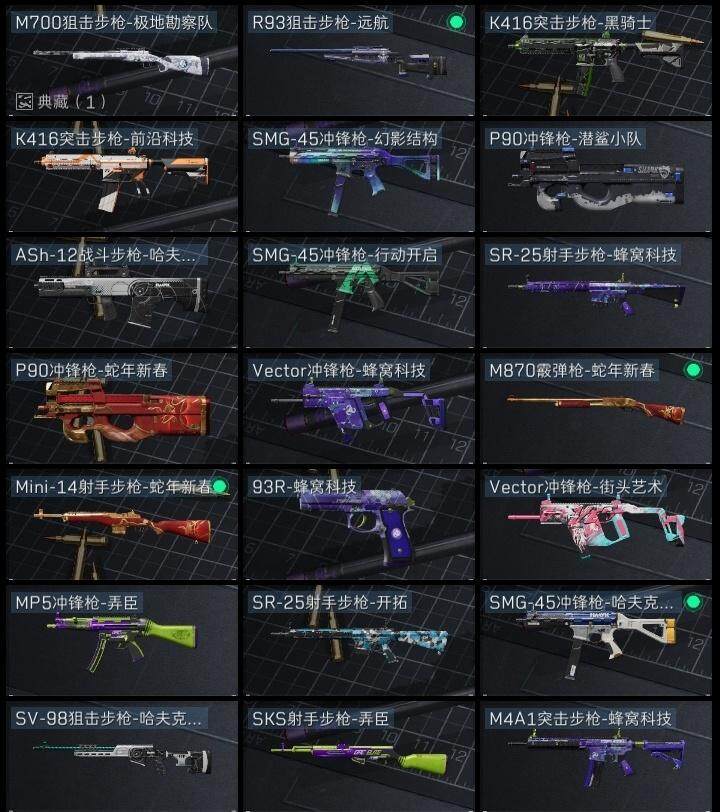 SJZCMW317542三角洲行动账号详情图8